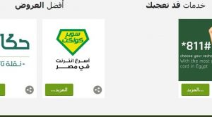 باقات اتصالات مكالمات فقط