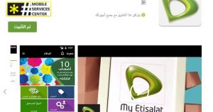 خدمات اتصالات