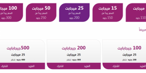 أهم عروض وى للنت