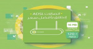 أنظمة اتصالات ADSL بالتفصيل 2023