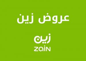 تعرف على أهم عروض زين والشروط والأحكام الخاصة بها