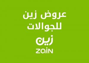 اعرف أكثر عن عروض زين للجوالات وطرق التقسيط