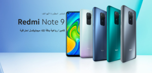 سعر و مواصفات شاومي ريدمي نوت 9 .. إليك أبرز مميزاته