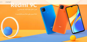 سعر و مواصفات شاومي ريدمي 9 سي في الأسواق ..  تعرف على مميزاته