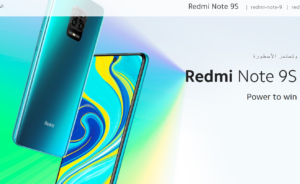 سعر و مواصفات شاومي ريدمي نوت 9 S تعرف على أبرز مميزاته