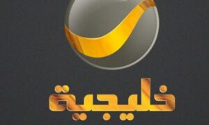 تردد قناة روتانا خليجية الجديد 2023