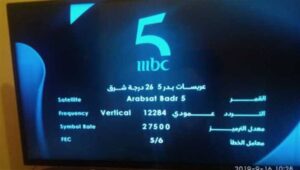 تردد قناة إم بي سي المغربية الجديد 2023