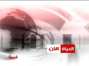 تردد قناة الحياة 2023