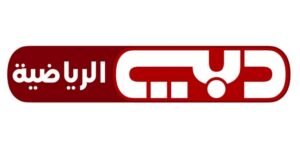 تردد قناة دبي الرياضية الجديد 2023