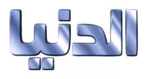 تردد قناة الدنيا السورية الجديد 2023