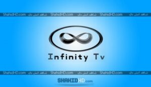 تردد قناة انفنيتي الفضائية الجديد 2023