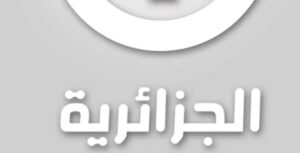 تردد قناة الجزائر الجديد 2023