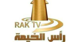 تردد قناة رأس الخيمة الفضائية الجديد 2023