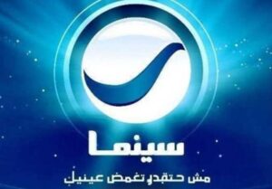 تردد قناة روتانا سينما الجديد 2023