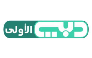 تردد قناه دبي الأولي تي في الجديد 2023