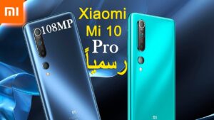 سعر و مواصفات شاومي مي 10 برو .. تعرف على مميزاته