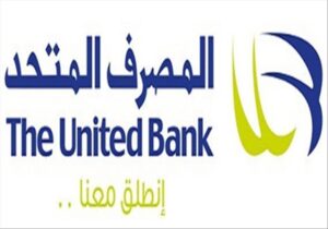 فتح حساب جاري  في بنك المصرف المتحد