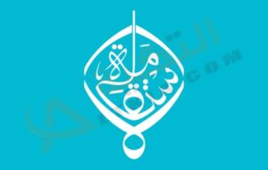 تردد قناة الاستقامة الجديد 2023