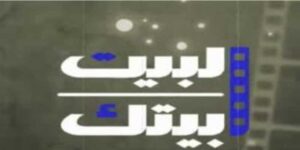 تردد قناة البت بيتك سينما الجديد 2023 على النايل سات