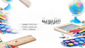 تردد قناة التربوية الكويتية الجديد 2023