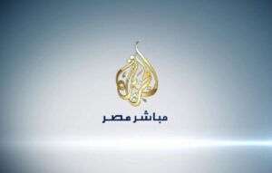 تردد قناة الجزيرة مباشر الجديد 2023