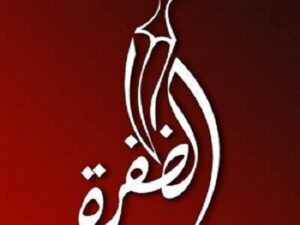 تردد قناة الظفرة الجديد 2023