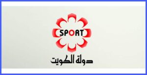 تردد قناة الكويت الرياضية الجديد 2023