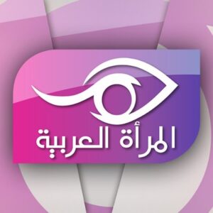 تردد قناة المرأة العربية الجديد 2023