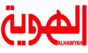 تردد قناة الهوية اليمنية Al Hawyah الجديد 2023 على النايل سات