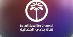 تردد قناة بلادي العربية الجديد 2023