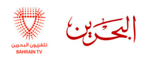 تردد قناة تلفزيون البحرين الجديد 2023