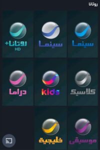 تردد قناة روتانا الجديد 2023