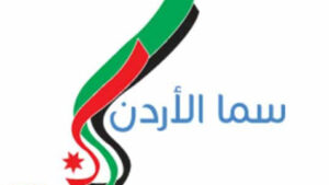 تردد قناة سما الأردن الجديد 2023