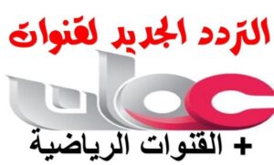 تردد قناة عمان TV الجديد 2023