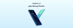 سعر و مواصفات Realme c17 في الأسواق المصرية والعربية