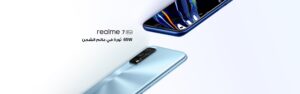 سعر ومواصفات Realme 7 Pro .. ما هي أبرز مميزاته وعيوبه؟