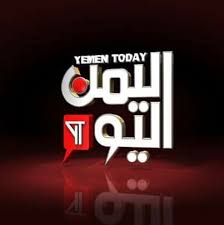 تردد قناة اليمن اليوم الجديد 2023 على النايل