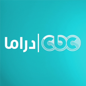 تردد قناة cbc دراما الجديد على النايل سات 2023