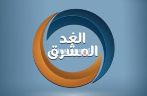 تردد قناة الغد المشرق 2023 Al Ghad Al Mushreq