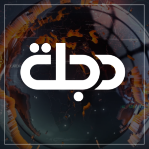 تردد قناة دجلة الفضائية على النايل سات 2023