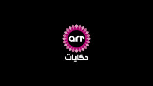 تردد قناة art حكايات 1,2 الجديد 2023 على النايل سات