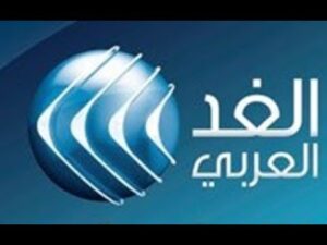 تردد قناة الغد العربي alghad.tv الجديد 2023 علي النايل سات