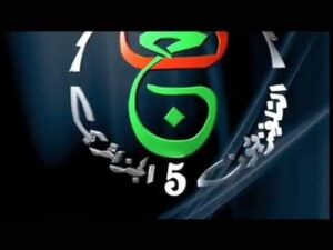 تردد قناه الجزائرية الخامسة 2023 للقران الكريم على نايل سات