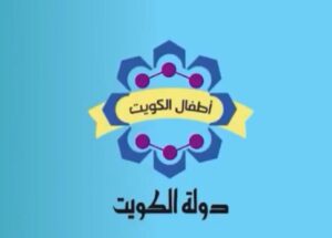 تردد قناة أطفال الكويت Kuwait kids الجديد 2023