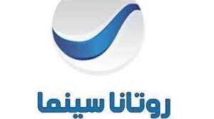 تردد قناة روتانا سينما ايجي 2023 Rotana Cinema على النايل سات