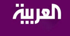 تردد قناة العربية الاخبارية alarabiya الجديد 2023 على نايل سات
