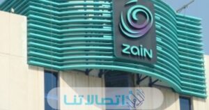 عناوين شركة زين Zain في السعودية جميع الفروع في المملكة