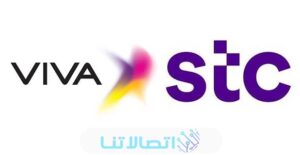 كيفية تحويل رصيد فيفا الكويت 2023 وشروط التحويل stc