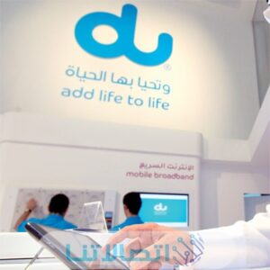 شروط شراء موبايل بالتقسيط من دو الإمارات 2023