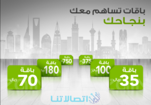 عروض زين الشهرية للمكالمات والنت 2023 (الاسعار + الاكواد)